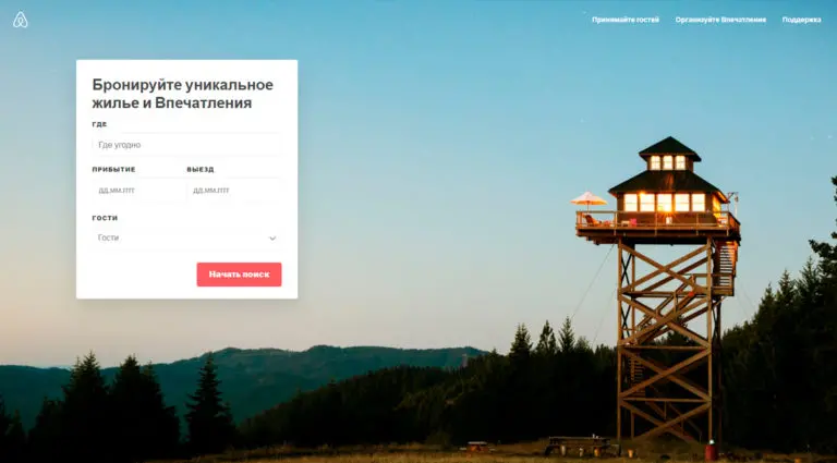 Airbnb - отпускное жилье, дома, впечатления и места. Airbnb - отпускное жилье, дома, впечатления и места.