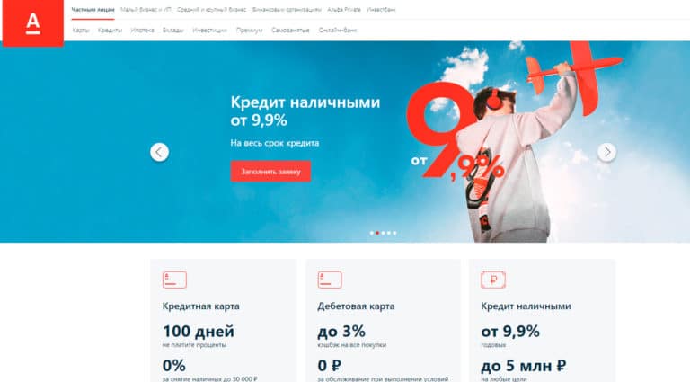 Альфа-Банк - кредитные и дебетовые карты, кредиты наличными, автокредитование, ипотека и другие банковские услуги физическим и юридическим лицам. Альфа-Банк - кредитные и дебетовые карты, кредиты наличными, автокредитование, ипотека и другие банковские услуги физическим и юридическим лицам.