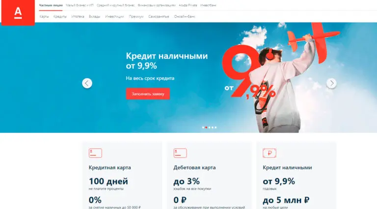 Альфа-Банк - кредитные и дебетовые карты, кредиты наличными, автокредитование, ипотека и другие банковские услуги физическим и юридическим лицам. Альфа-Банк - кредитные и дебетовые карты, кредиты наличными, автокредитование, ипотека и другие банковские услуги физическим и юридическим лицам.