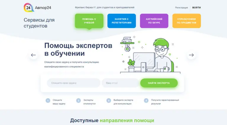 Автор24 - помощь с учебой, репетиторы, консультации преподавателей. Автор24 - помощь с учебой, репетиторы, консультации преподавателей.