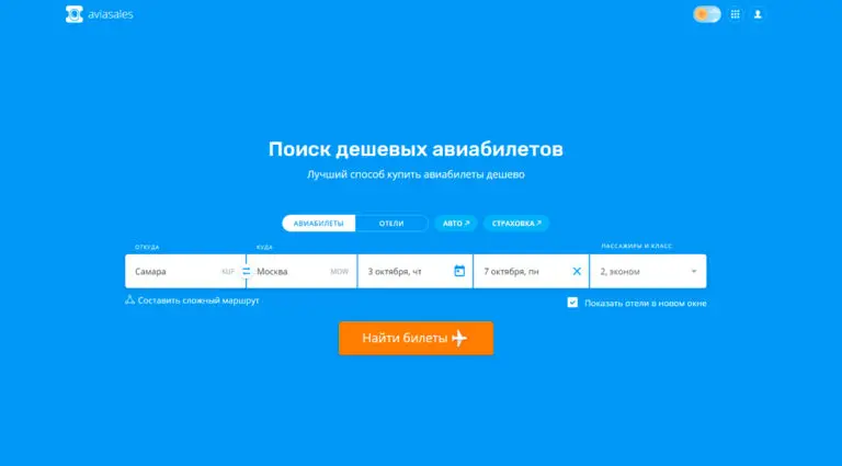 Aviasales - дешевые авиабилеты онлайн, цены. Поиск билетов на самолет и сравнение цен. Aviasales - дешевые авиабилеты онлайн, цены. Поиск билетов на самолет и сравнение цен.