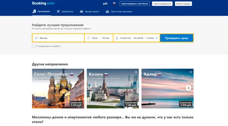 Booking - отели и другие варианты. Забронируйте отель прямо сейчас. Booking - отели и другие варианты. Забронируйте отель прямо сейчас.