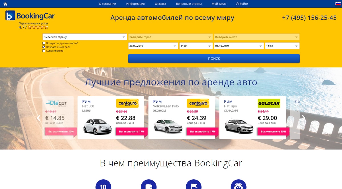 Bookingcar - аренда и прокат автомобилей в Европе и мире