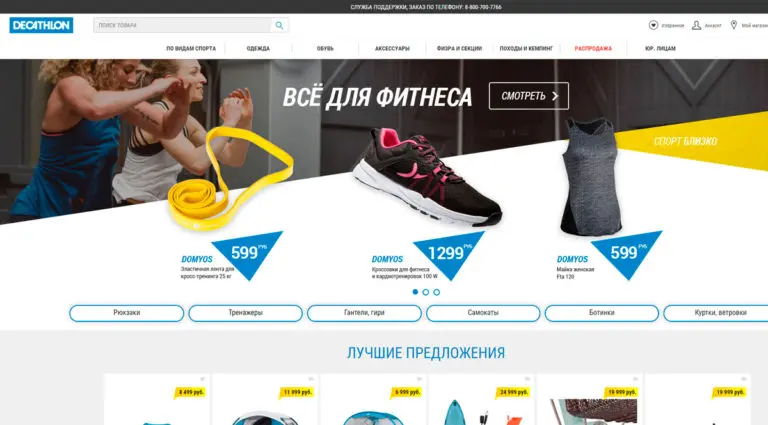 Decathlon - европейский спортивный интернет-магазин и доставка на дом более 20000 спортивных товаров для 70 видов спорта. Decathlon - европейский спортивный интернет-магазин и доставка на дом более 20000 спортивных товаров для 70 видов спорта.
