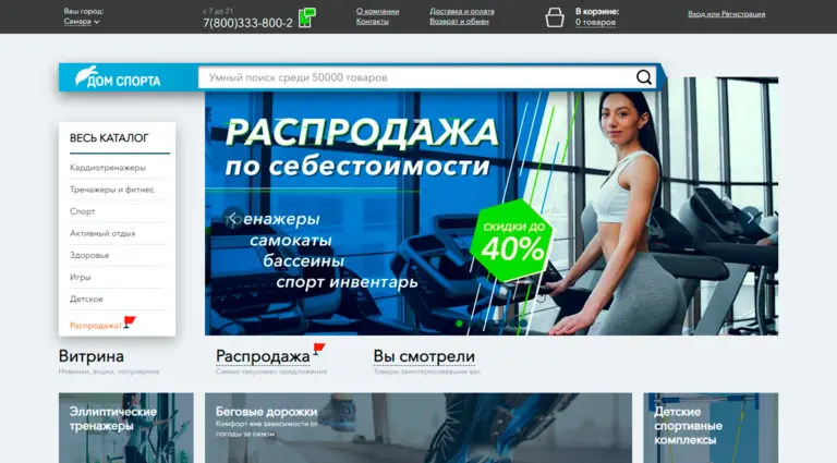 Дом Спорта - интернет-магазин спортивных товаров в Москве. Дом Спорта - интернет-магазин спортивных товаров в Москве.