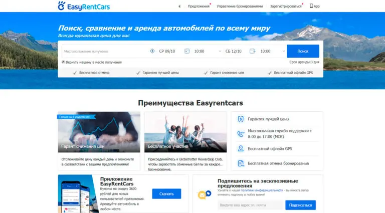 Easyrentcars - легкий прокат автомобиля по доступным ценам, бесплатная отмена. Easyrentcars - легкий прокат автомобиля по доступным ценам, бесплатная отмена.