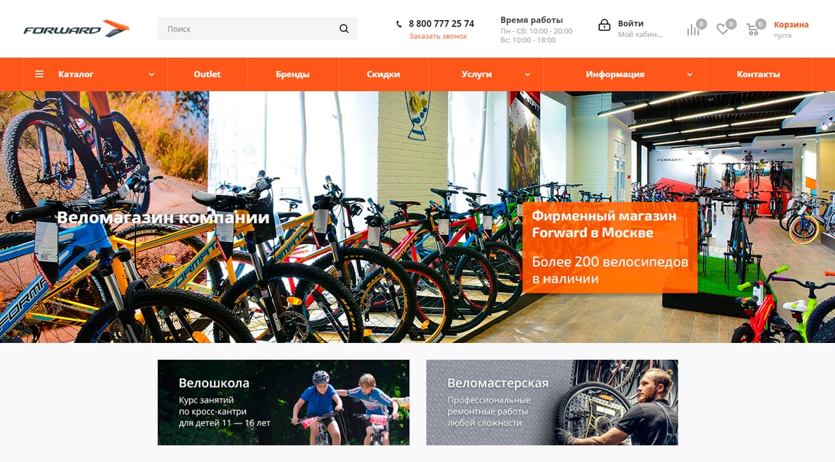 Forward.bike - купить велосипед в интернет-магазине Форвард в Москве: официальные цены от производителя
