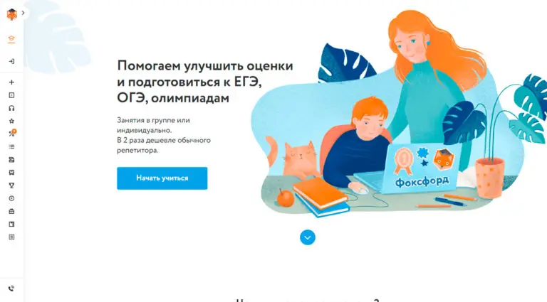 Фоксфорд - онлайн школа для подготовки к ЕГЭ и ОГЭ. Фоксфорд - онлайн школа для подготовки к ЕГЭ и ОГЭ.