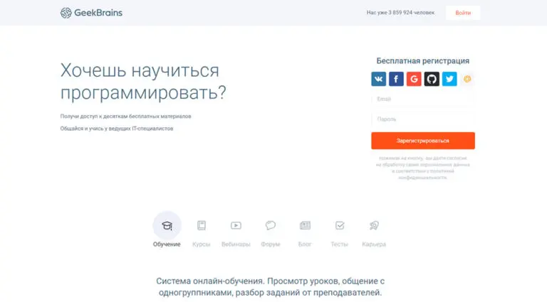 Нетология - образовательный портал. Geekbrains - образовательный портал.