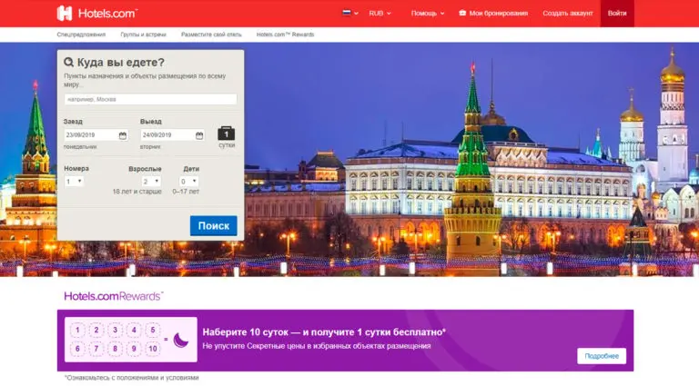 Hotels - предложения и скидки при бронировании гостиниц различных категорий, от пятизвездочных до недорогих. Hotels - предложения и скидки при бронировании гостиниц различных категорий, от пятизвездочных до недорогих.