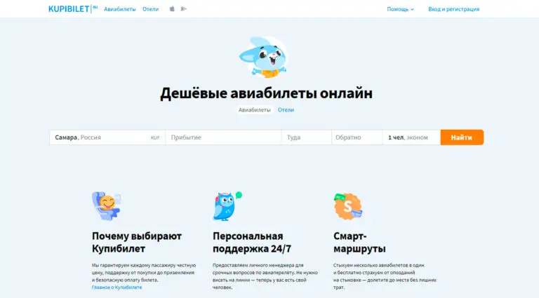 Kupibilet - дешёвые авиабилеты онлайн, поиск билетов на самолёт. Kupibilet - дешёвые авиабилеты онлайн, поиск билетов на самолёт.