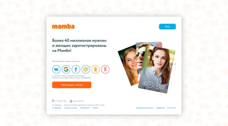 Mamba - крупнейший бесплатный сайт знакомств и общения в России и СНГ. Mamba - крупнейший бесплатный сайт знакомств и общения в России и СНГ.