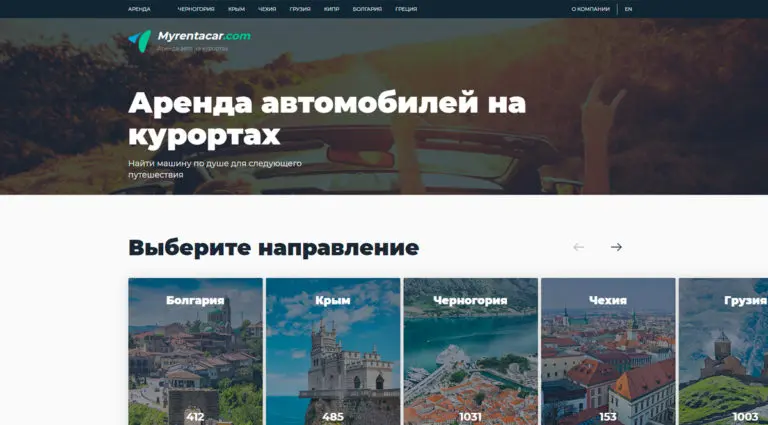 Myrentacar - аренда авто на курортах. Myrentacar - аренда авто на курортах.