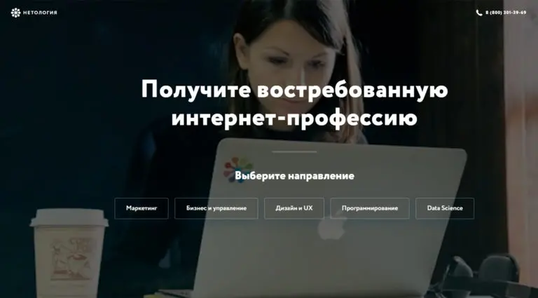 Нетология - университет интернет-профессий. Нетология - университет интернет-профессий.