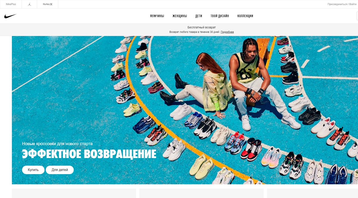 Nike - официальный интернет-магазин обуви в России с бесплатной доставкой