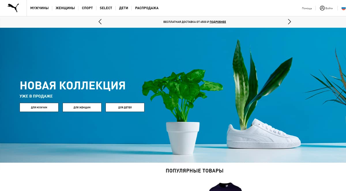 Интернет Магазин Пума Официальный Сайт Москва