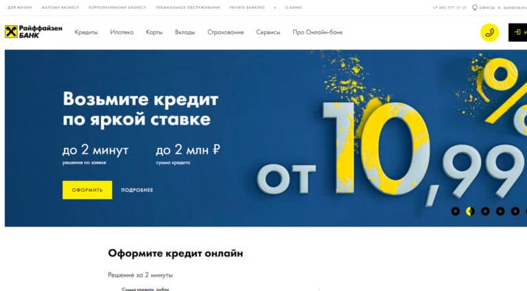 Райффайзенбанк – банк для жизни и бизнеса. Ипотека, кредиты, банковские карты и другие услуги. Райффайзенбанк – банк для жизни и бизнеса. Ипотека, кредиты, банковские карты и другие услуги.