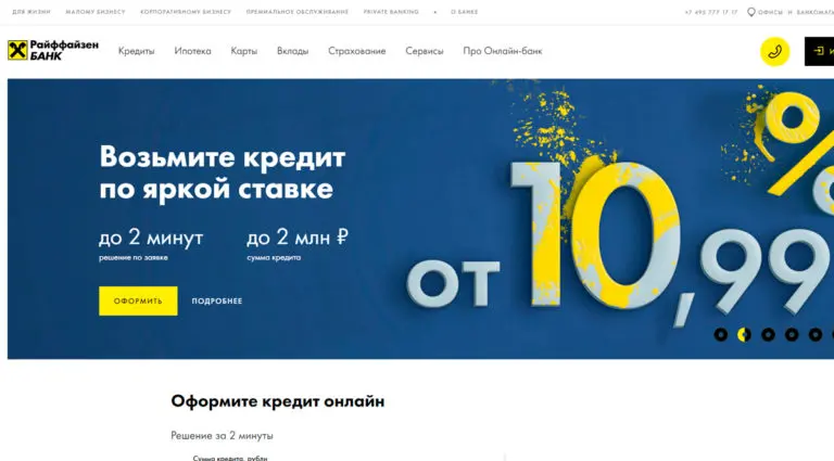 Райффайзенбанк – банк для жизни и бизнеса. Ипотека, кредиты, банковские карты и другие услуги. Райффайзенбанк – банк для жизни и бизнеса. Ипотека, кредиты, банковские карты и другие услуги.