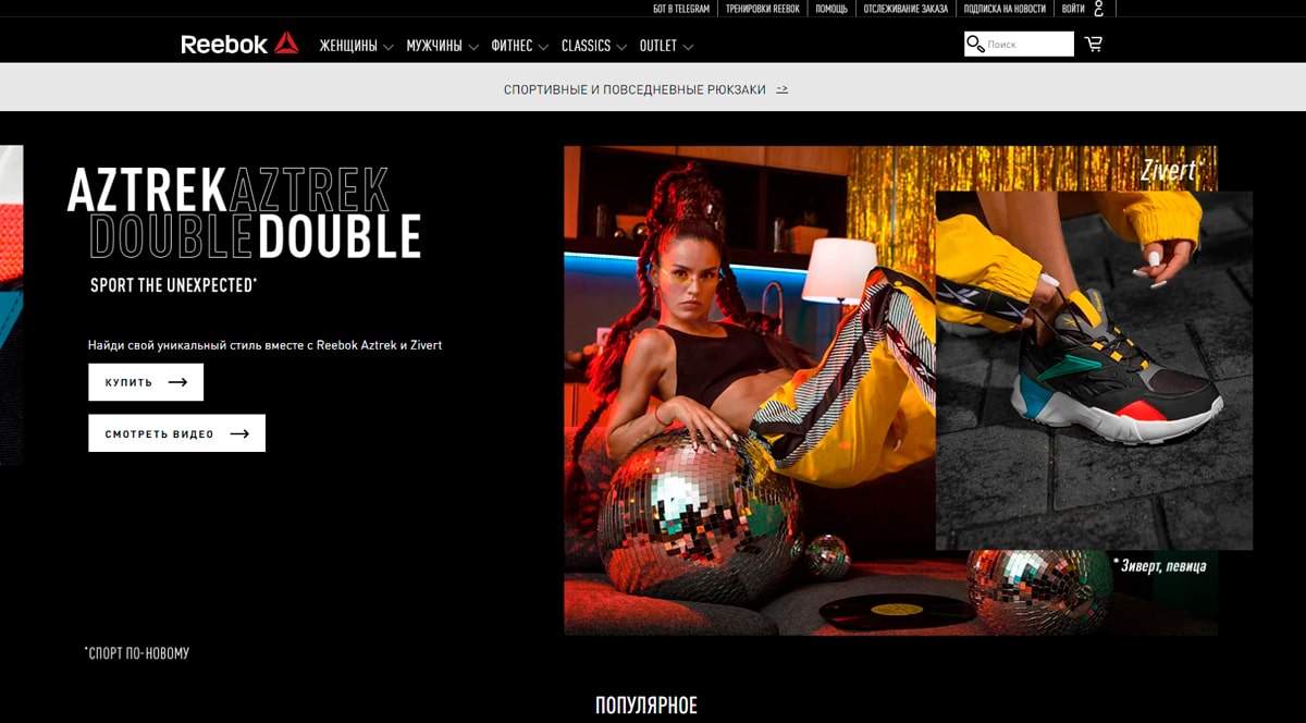 Reebok - официальный интернет-магазин Рибок, купить спортивную одежду и обувь