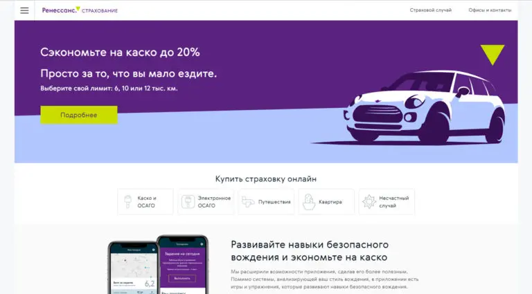 Ренессанс Страхование - универсальная страховая компания. Ренессанс Страхование - универсальная страховая компания.