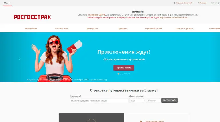 Росгосстрах — флагман отечественного рынка страхования. Росгосстрах — флагман отечественного рынка страхования.