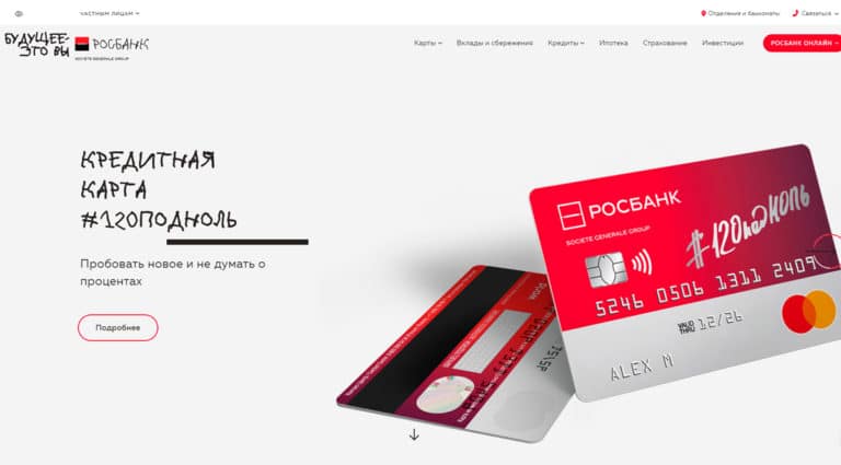 РОСБАНК — банковские услуги для физических лиц и бизнеса. РОСБАНК — банковские услуги для физических лиц и бизнеса.