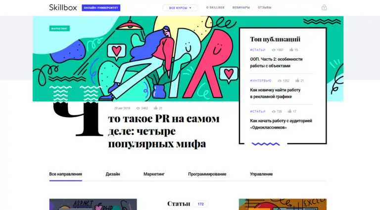Skillbox – онлайн-университет, один из лидеров российского рынка онлайн-образования. Skillbox – онлайн-университет, один из лидеров российского рынка онлайн-образования.