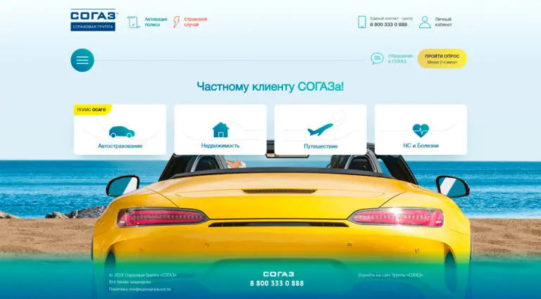 ВТБ Страхование - страхование для путешествий за границу. ВТБ Страхование - страхование для путешествий за границу.