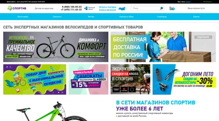 Спортив - спортивный магазин, купить спорттовары в Москве. Спортив - спортивный магазин, купить спорттовары в Москве.