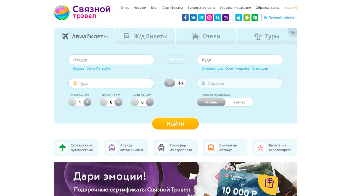Связной купить билет на самолет онлайн авиабилеты стоимость по россии