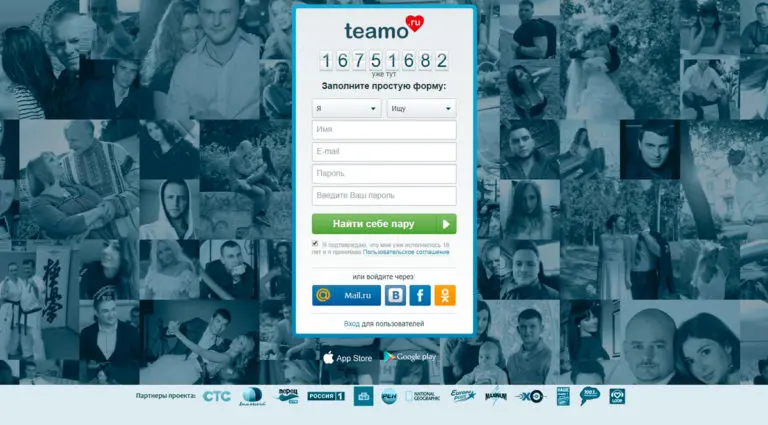 Teamo - сайт знакомств. Teamo - сайт знакомств.