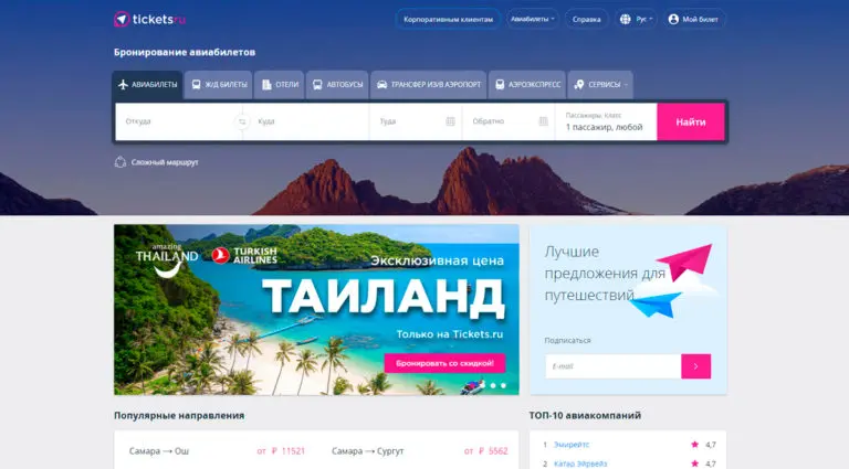 Tickets - бронирование авиабилетов онлайн. Tickets - бронирование авиабилетов онлайн.
