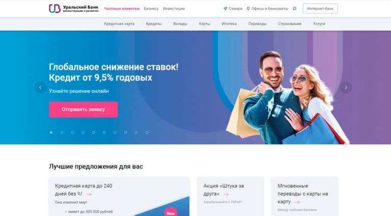 УБРиР - товары в рассрочку, вклады, кредиты. УБРиР - товары в рассрочку, вклады, кредиты.