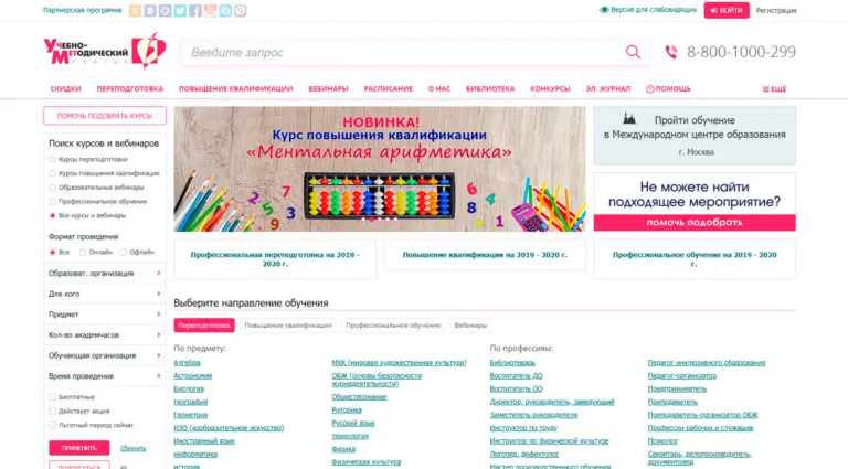 УчМет - учебно-методический портал. УчМет - учебно-методический портал.