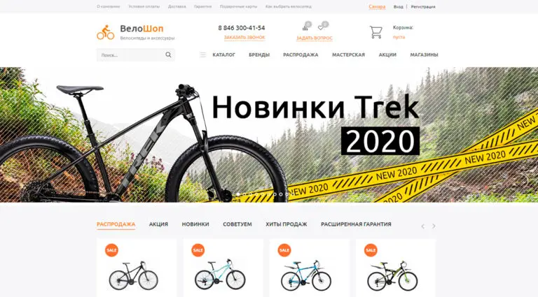 ВелоШоп - интернет-магазин велосипедов, купить велосипед по выгодной цене с доставкой по Москве и всей России, продажа недорогих велотоваров. ВелоШоп - интернет-магазин велосипедов, купить велосипед по выгодной цене с доставкой по Москве и всей России, продажа недорогих велотоваров.
