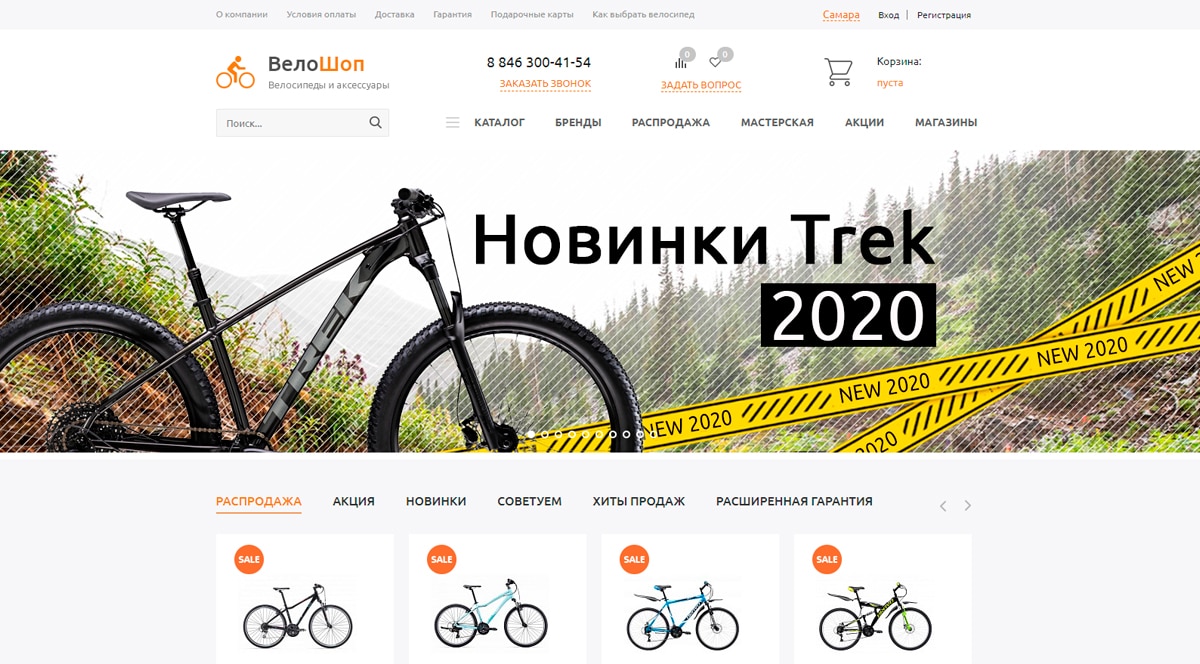 ВелоШоп - интернет-магазин велосипедов, купить велосипед по выгодной цене с доставкой по Москве и всей России, продажа недорогих велотоваров