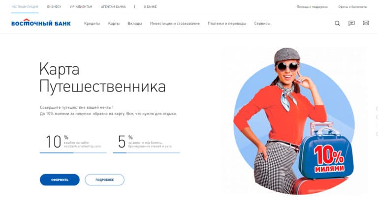Восточный Банк - кредиты, вклады, банковские услуги для юридических и физических лиц. Восточный Банк - кредиты, вклады, банковские услуги для юридических и физических лиц.