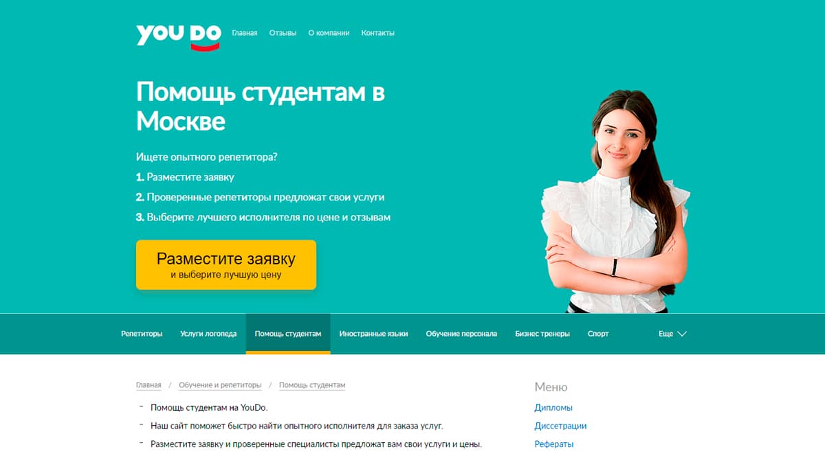 YouDo - помощь студентам, Москва, срочная помощь студентам в решении задач
