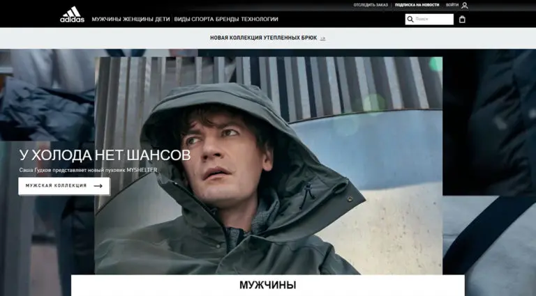 Adidas - официальный магазин спортивной одежды. Adidas - официальный магазин спортивной одежды.