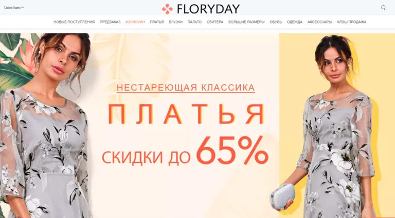 Floryday - интернет-магазин с лучшими предложениями последней женской моды. Floryday - интернет-магазин с лучшими предложениями последней женской моды.