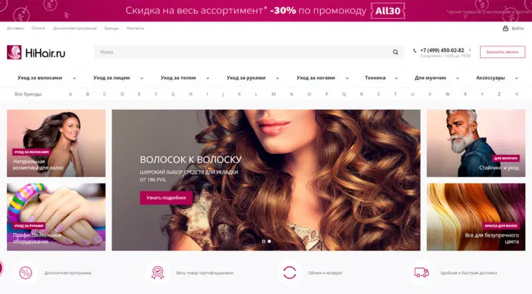 Hihair - профессиональная косметика в Москве, купить недорого в интернет-магазине, сайт для парикмахеров. Hihair - профессиональная косметика в Москве, купить недорого в интернет-магазине, сайт для парикмахеров.