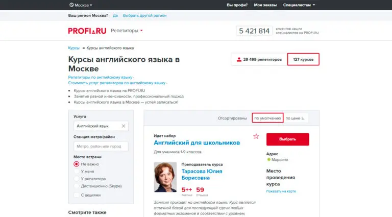 Profi - курсы английского языка в Москве: цены, отзывы и рейтинг курсов и мини-групп. Profi - курсы английского языка в Москве: цены, отзывы и рейтинг курсов и мини-групп.