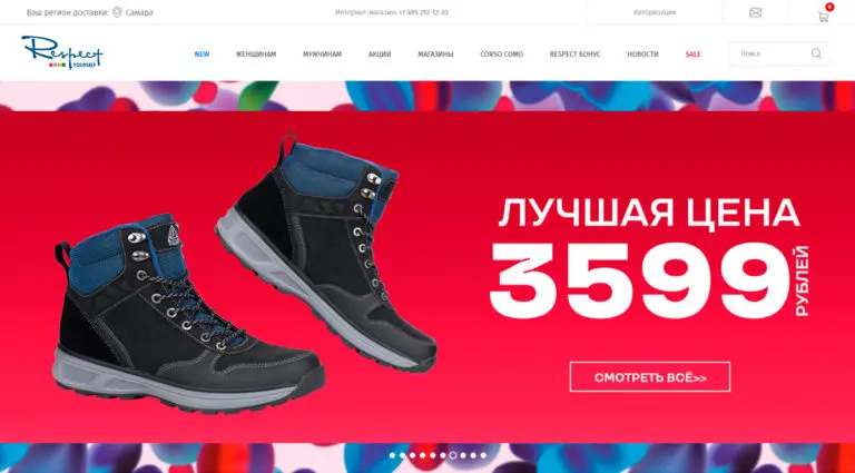 Respect - брендовая женская и мужская обувь: продажа модной обуви в интернет-магазине. Respect - брендовая женская и мужская обувь: продажа модной обуви в интернет-магазине.
