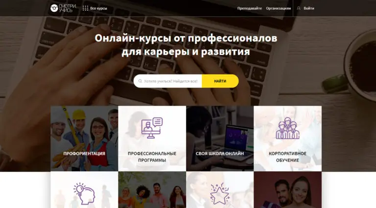 Смотри Учись - мастер классы, сайт с мастер классами, лучшие онлайн курсы на сайте. Смотри Учись - мастер классы, сайт с мастер классами, лучшие онлайн курсы на сайте.