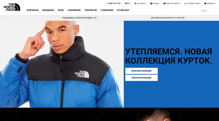 The North Face - спортивные мужские куртки и пальто, купить в интернет-магазине. The North Face - спортивные мужские куртки и пальто, купить в интернет-магазине.