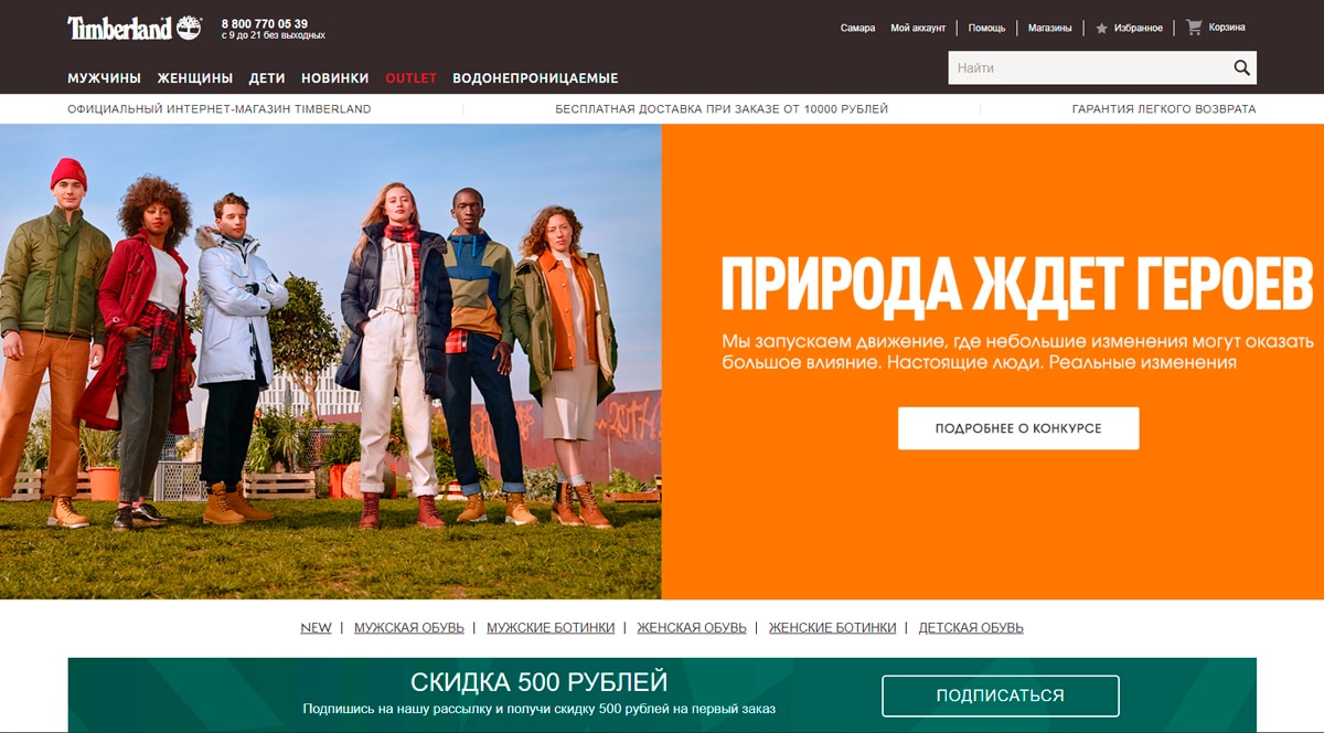 Timberland - официальный интернет-магазин в России. Модельный ряд - купить ботинки, сапоги, кроссовки, одежду в Москве, РФ