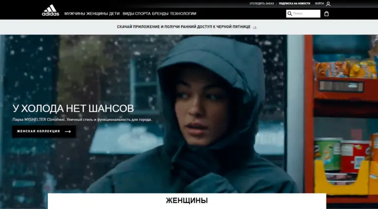 Adidas - официальный магазин спортивной одежды. Adidas - официальный магазин спортивной одежды.