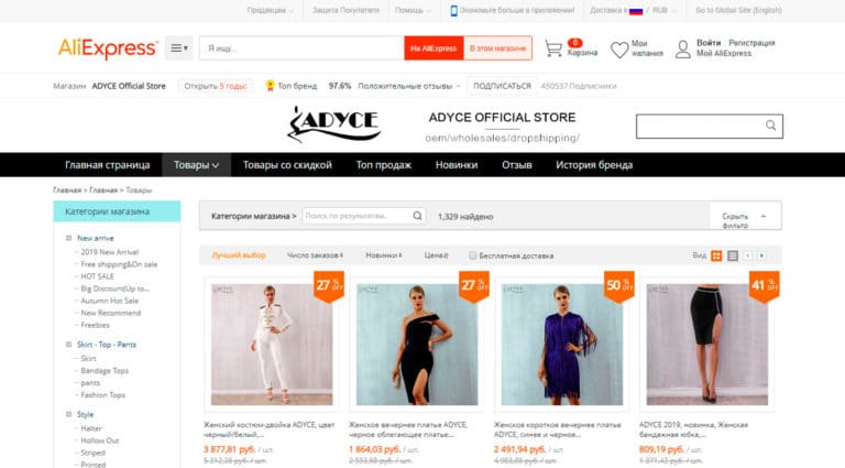 Adyce - официальный магазин одежды на АлиЭкспресс.