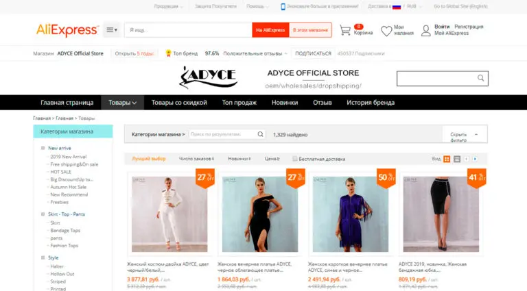 Adyce - официальный магазин одежды на АлиЭкспресс. Adyce - официальный магазин одежды на АлиЭкспресс.