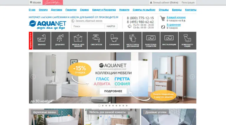 Aquanet - официальный сайт, интернет-магазин сантехники в Москве. Aquanet - официальный сайт, интернет-магазин сантехники в Москве.